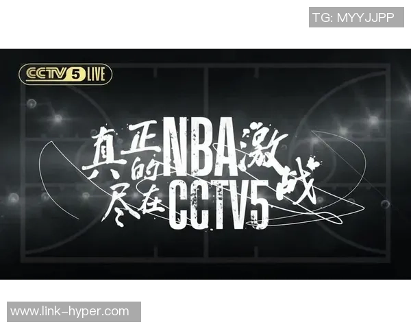CCTV5直播火箭与爵士第五场激战全景分析与精彩瞬间回顾