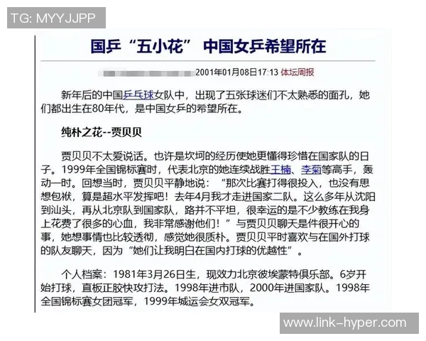 仅2人报名,马琳担任国乒总教练?乒协选拔规矩曝光,肖战惋惜 仅2人报名,马琳担任国乒总教练?乒协选拔规矩曝光,肖战惋惜