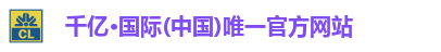 qy千亿体育